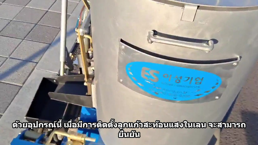 ES-ST 300 BEAD SPRAY-THAI